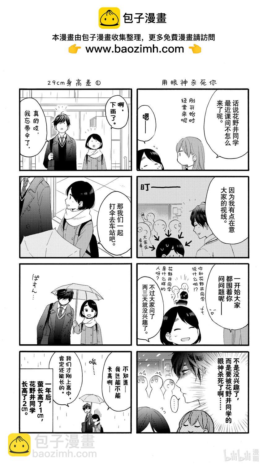 6 第一次兼职打工38