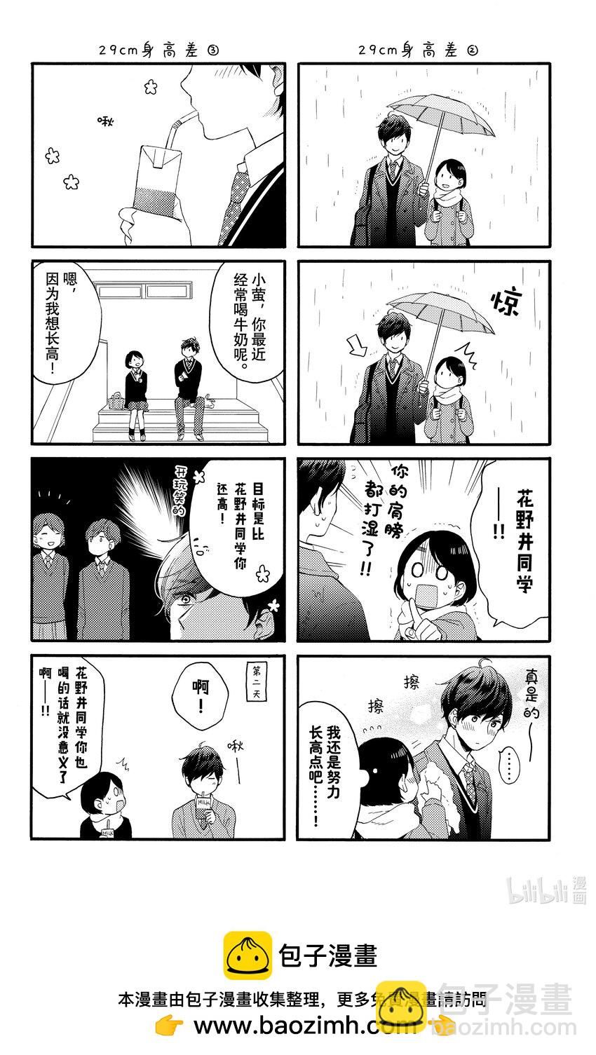 6 第一次兼职打工39