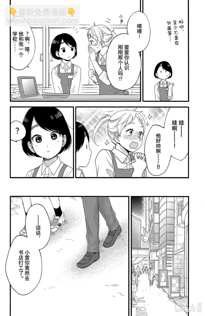 6 第一次兼职打工7