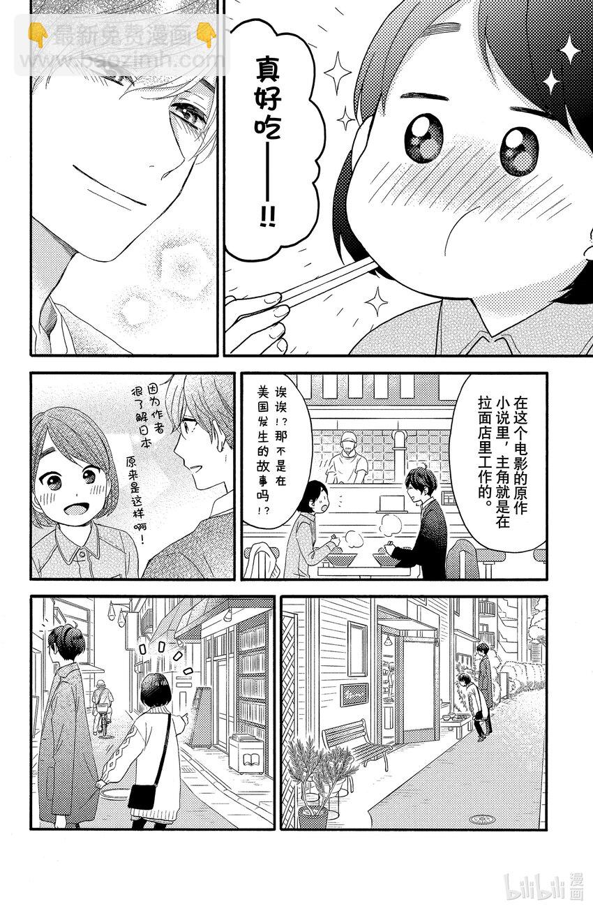 8 第一次约会17