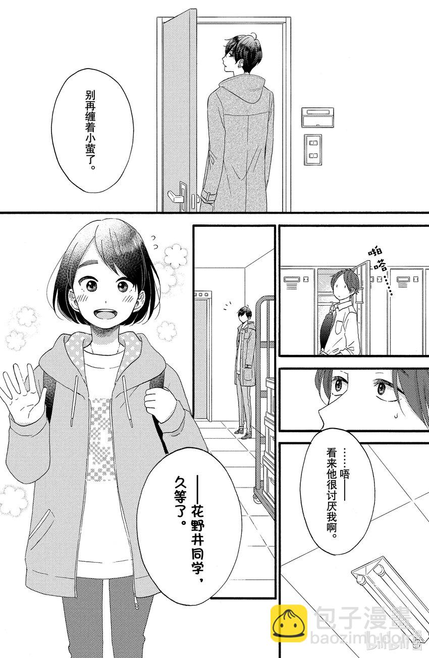 14 第一次了解上司15
