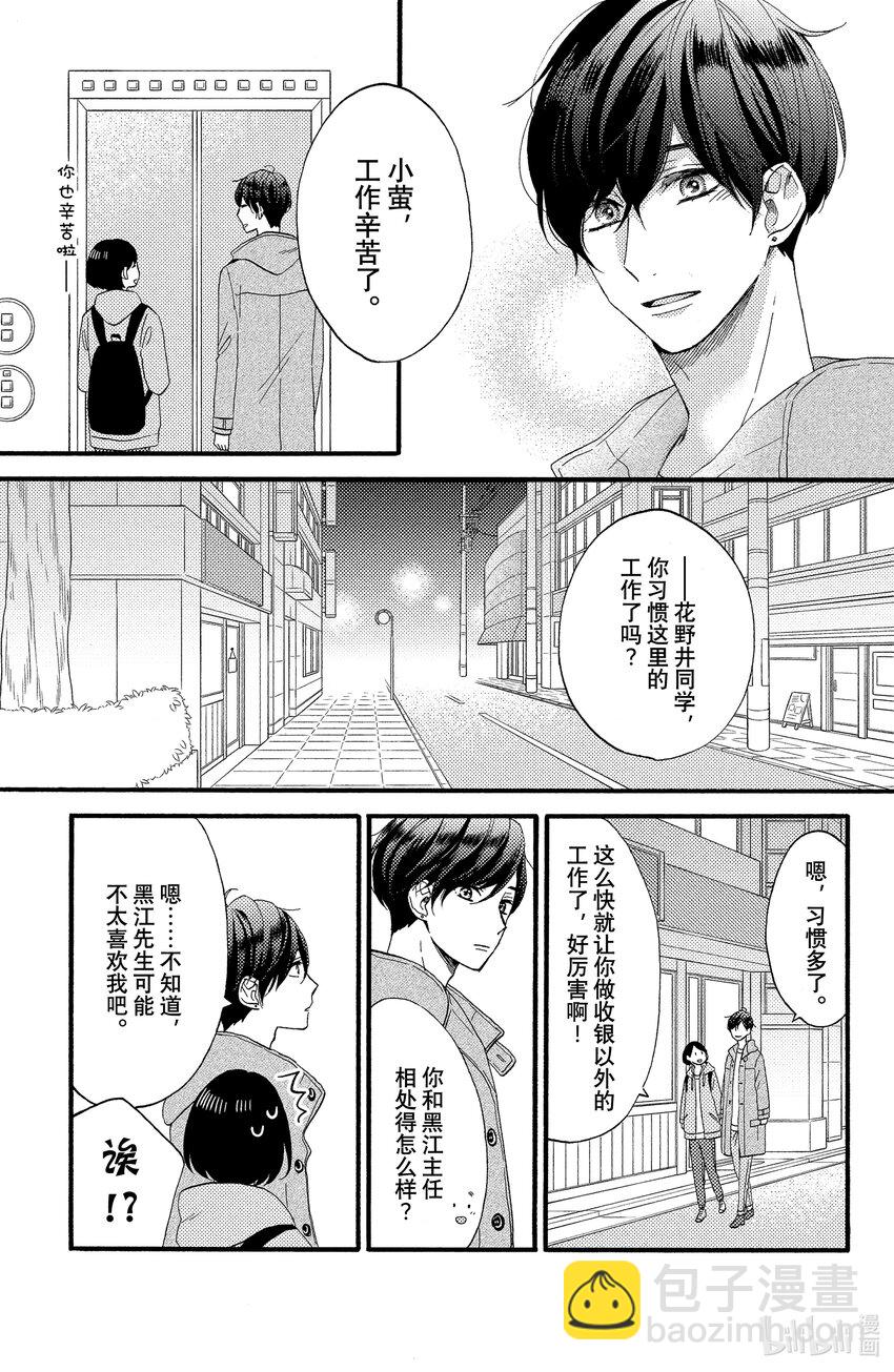 14 第一次了解上司16