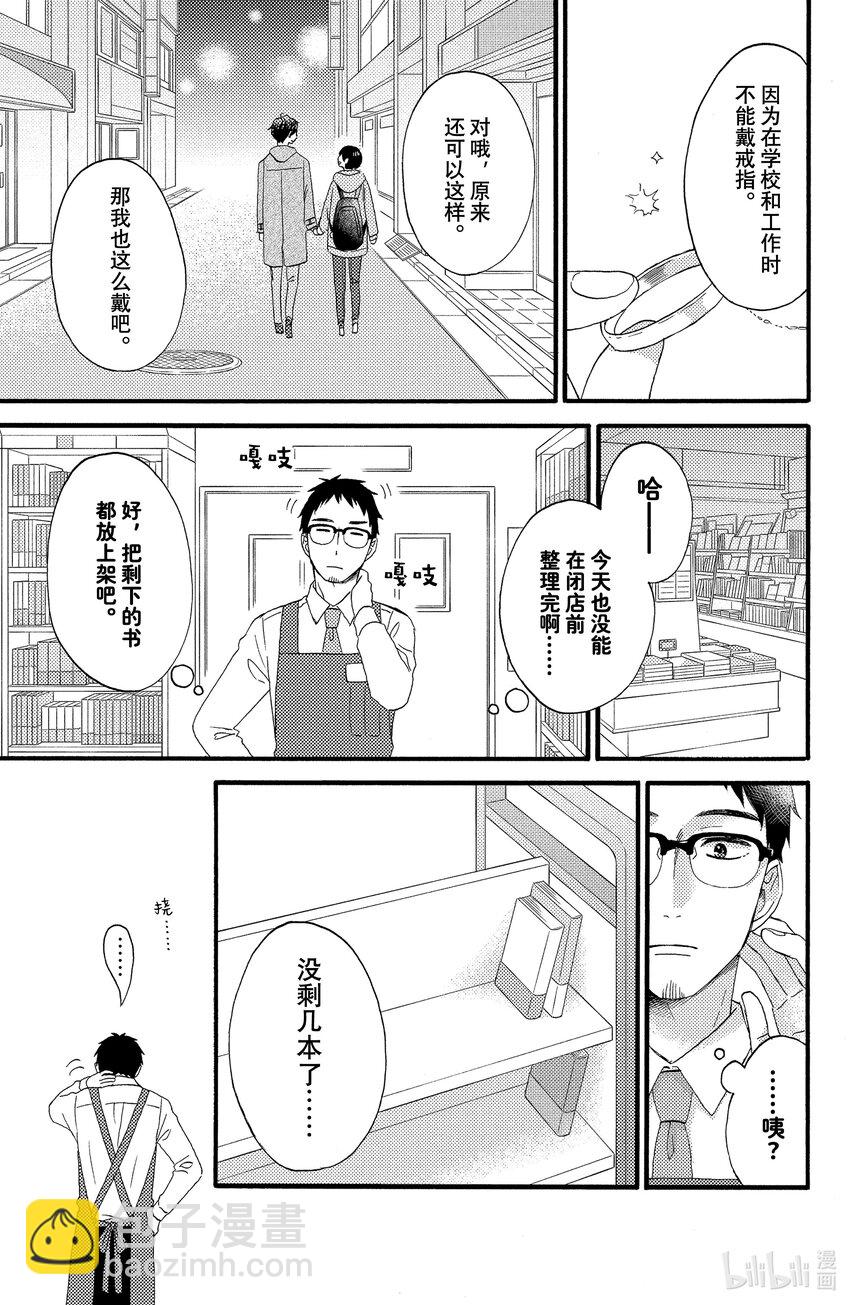 14 第一次了解上司18