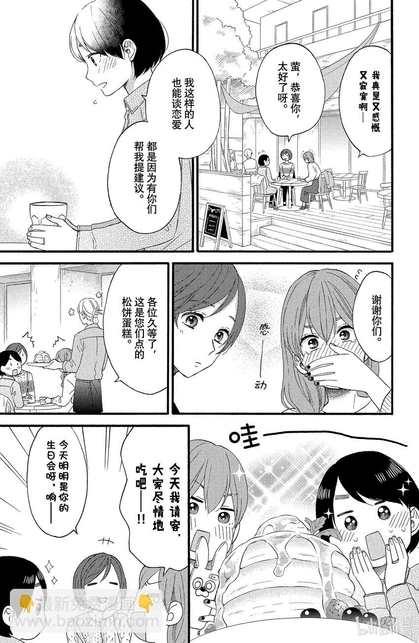 14 第一次了解上司2