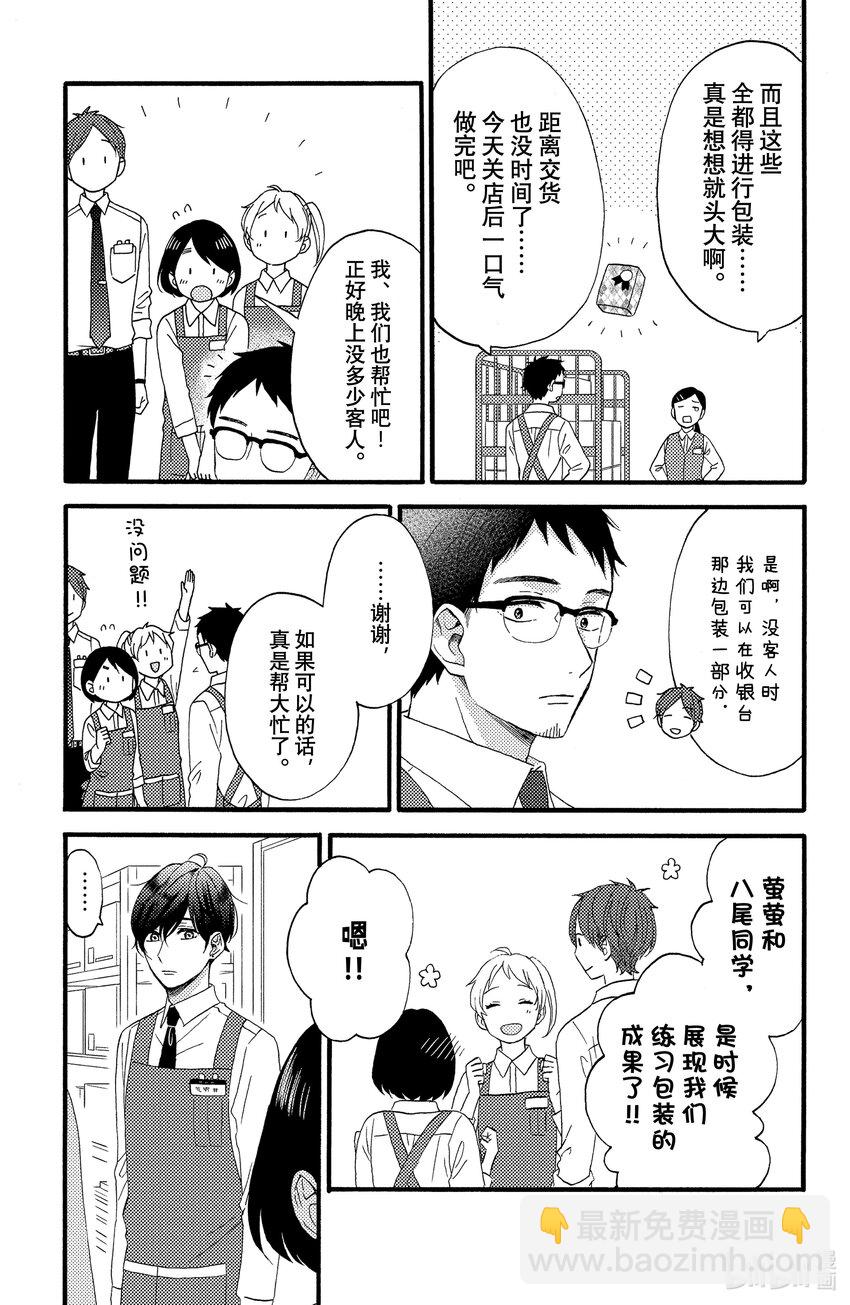 14 第一次了解上司20