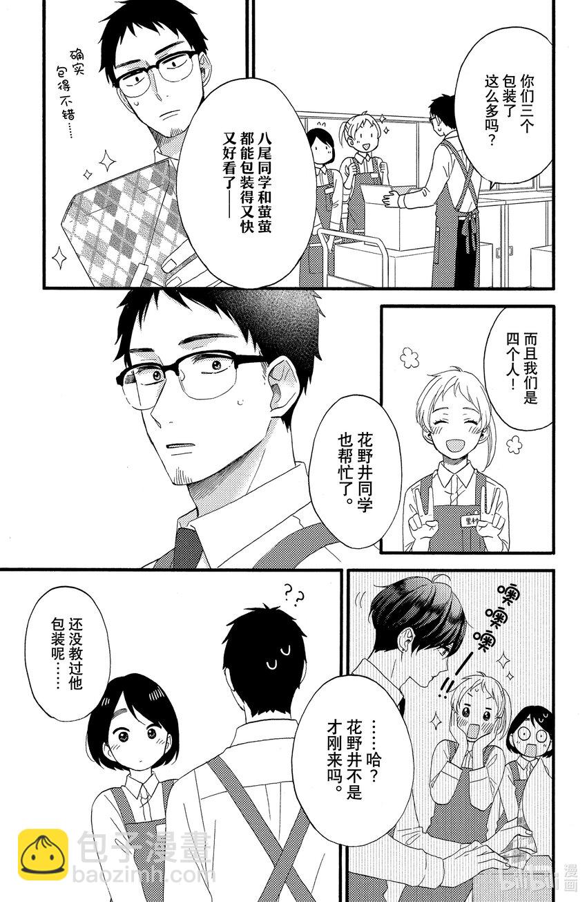 14 第一次了解上司22