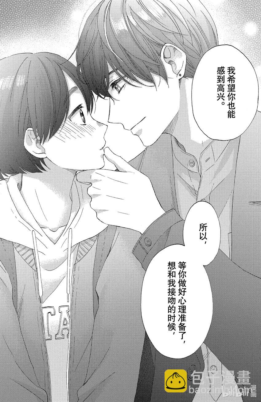 14 第一次了解上司37