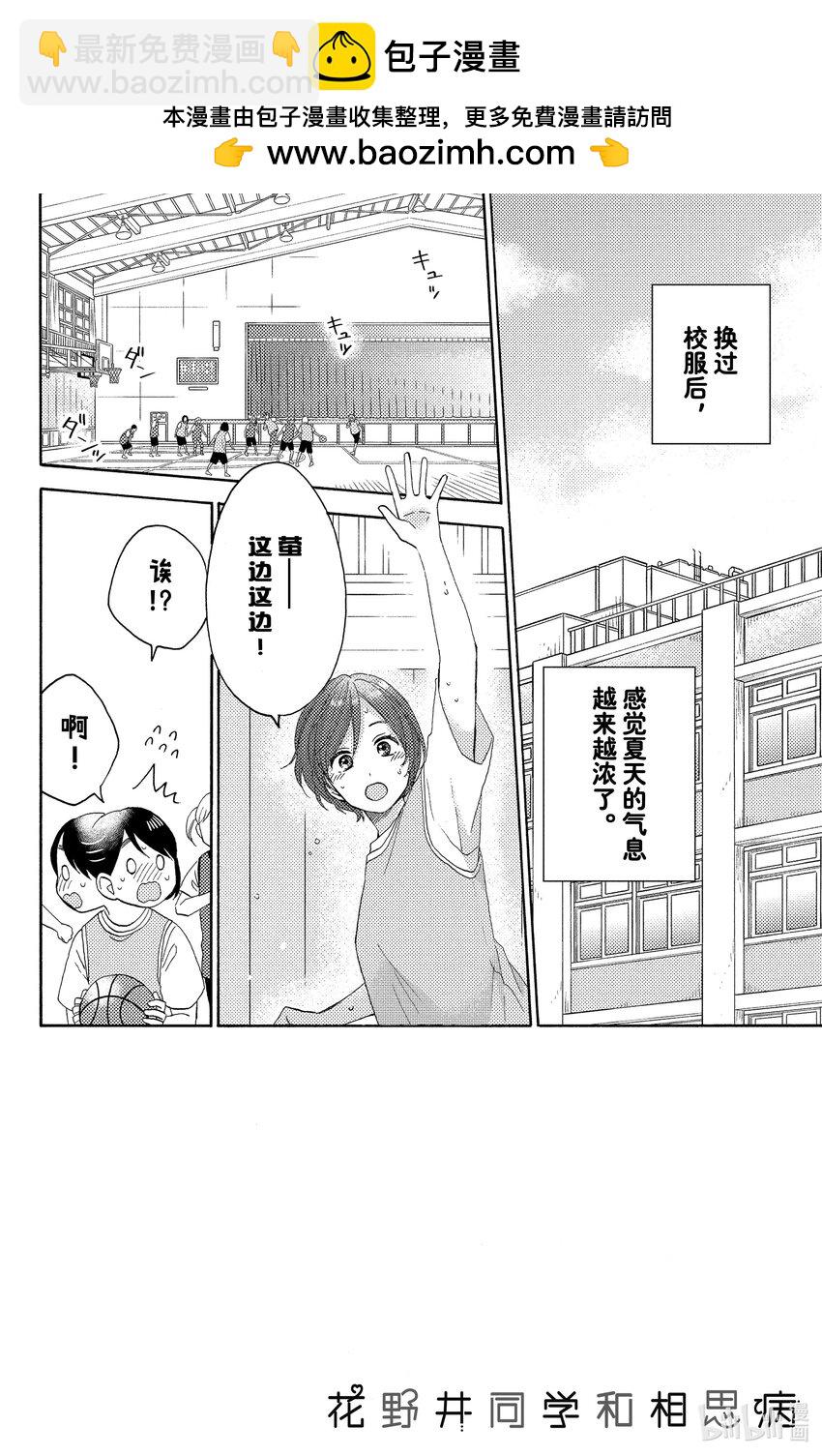 23 第一次的球技大赛1