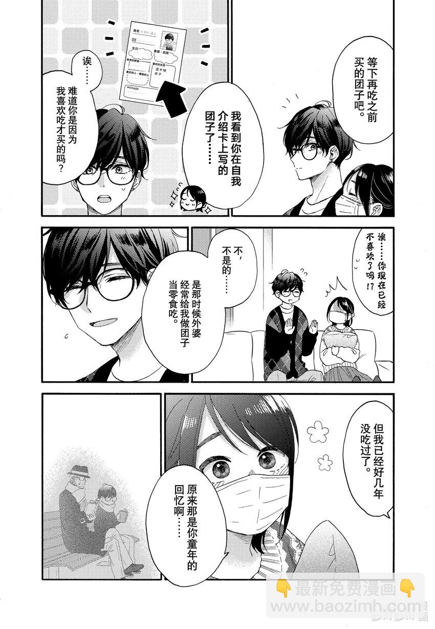 49 第二次过圣诞节17