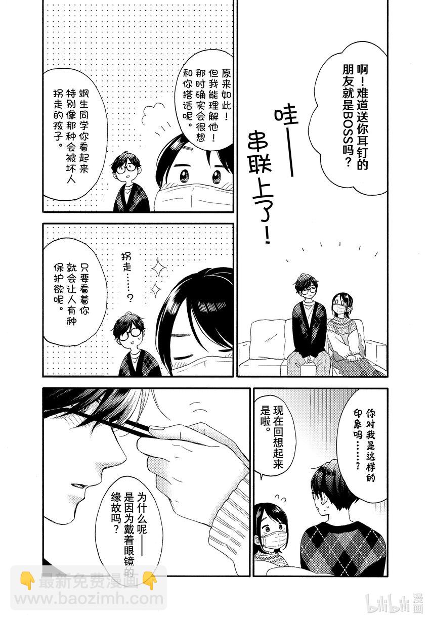 49 第二次过圣诞节19