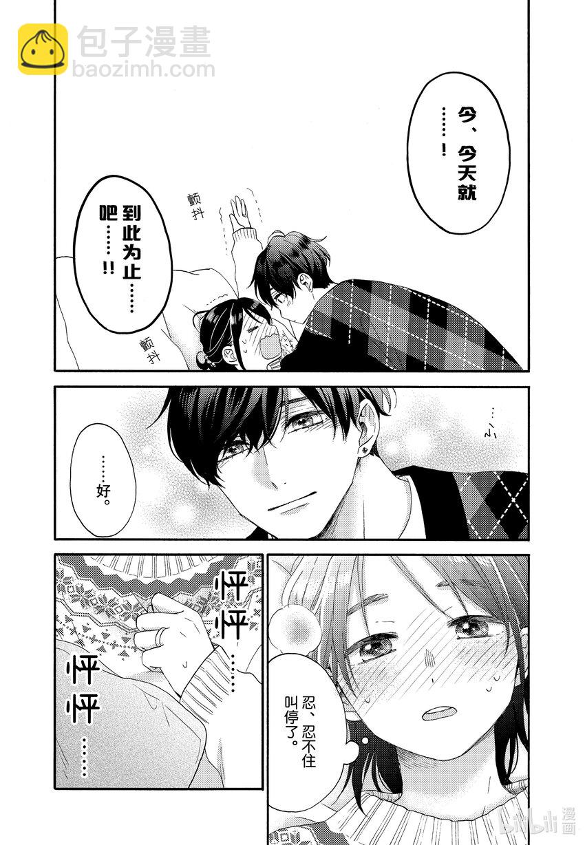 49 第二次过圣诞节26