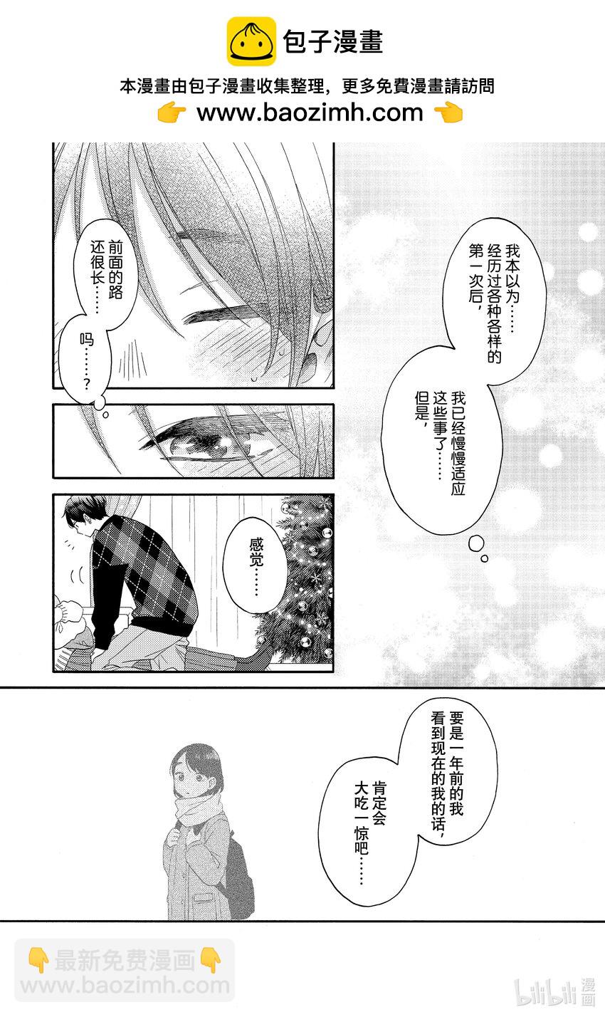 49 第二次过圣诞节27