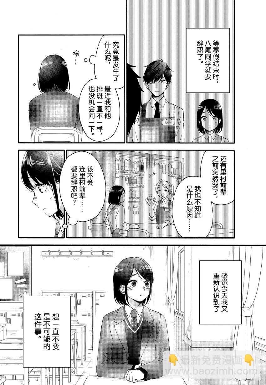 49 第二次过圣诞节3