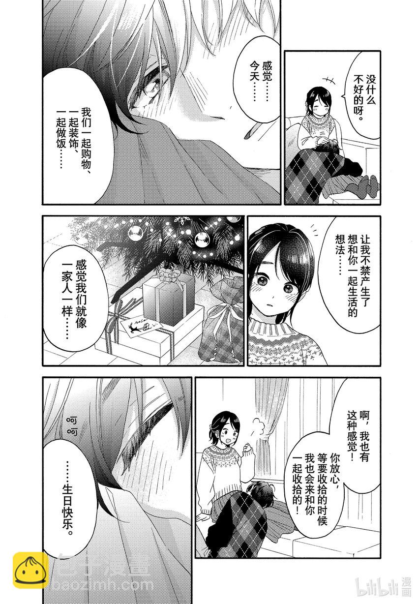 49 第二次过圣诞节31
