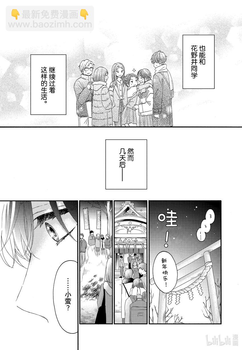 49 第二次过圣诞节38