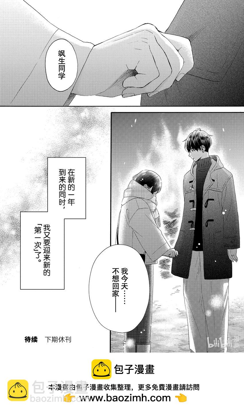 49 第二次过圣诞节39