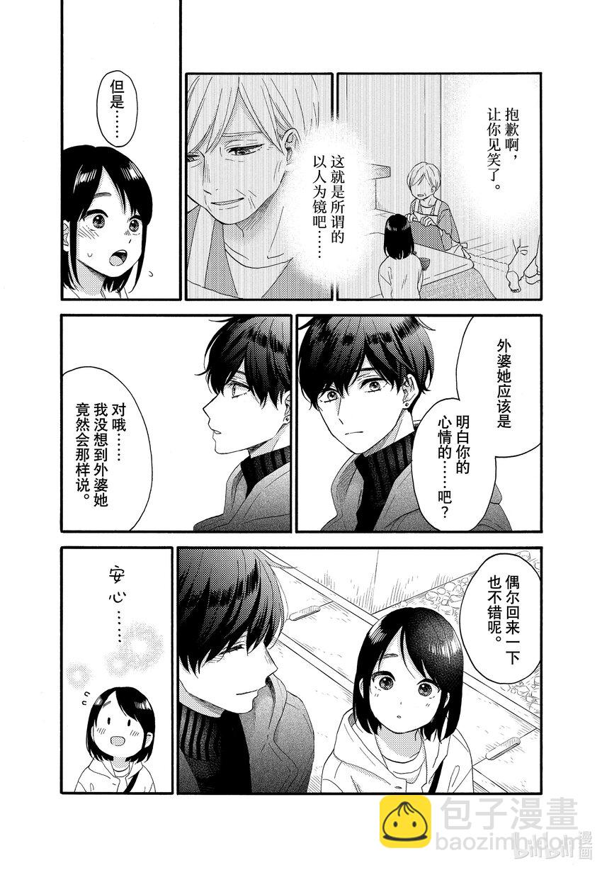 51 第一次吃年糕汤15