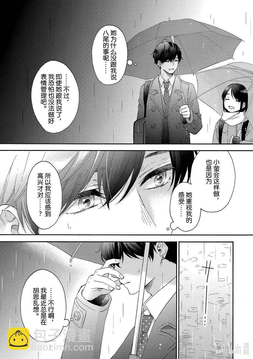 57 第一次问名字10