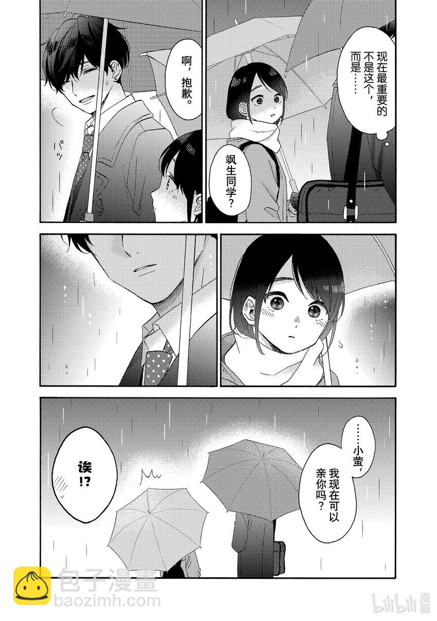 57 第一次问名字11