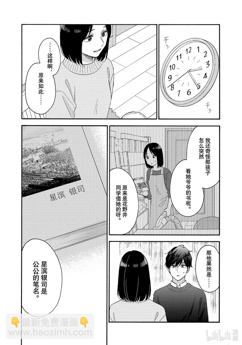 57 第一次问名字18