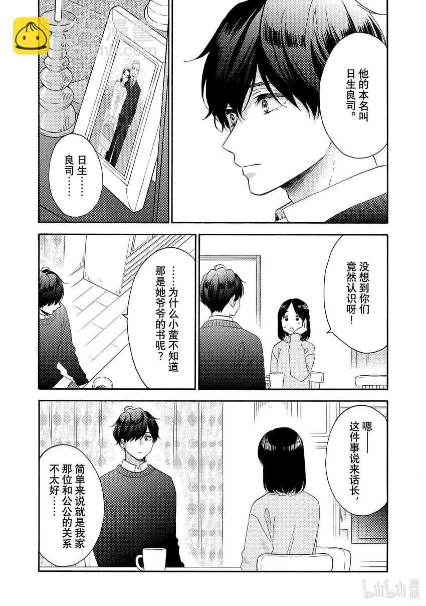 57 第一次问名字19