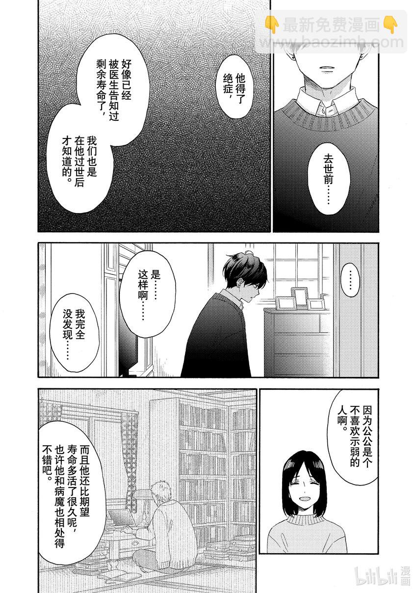 57 第一次问名字22
