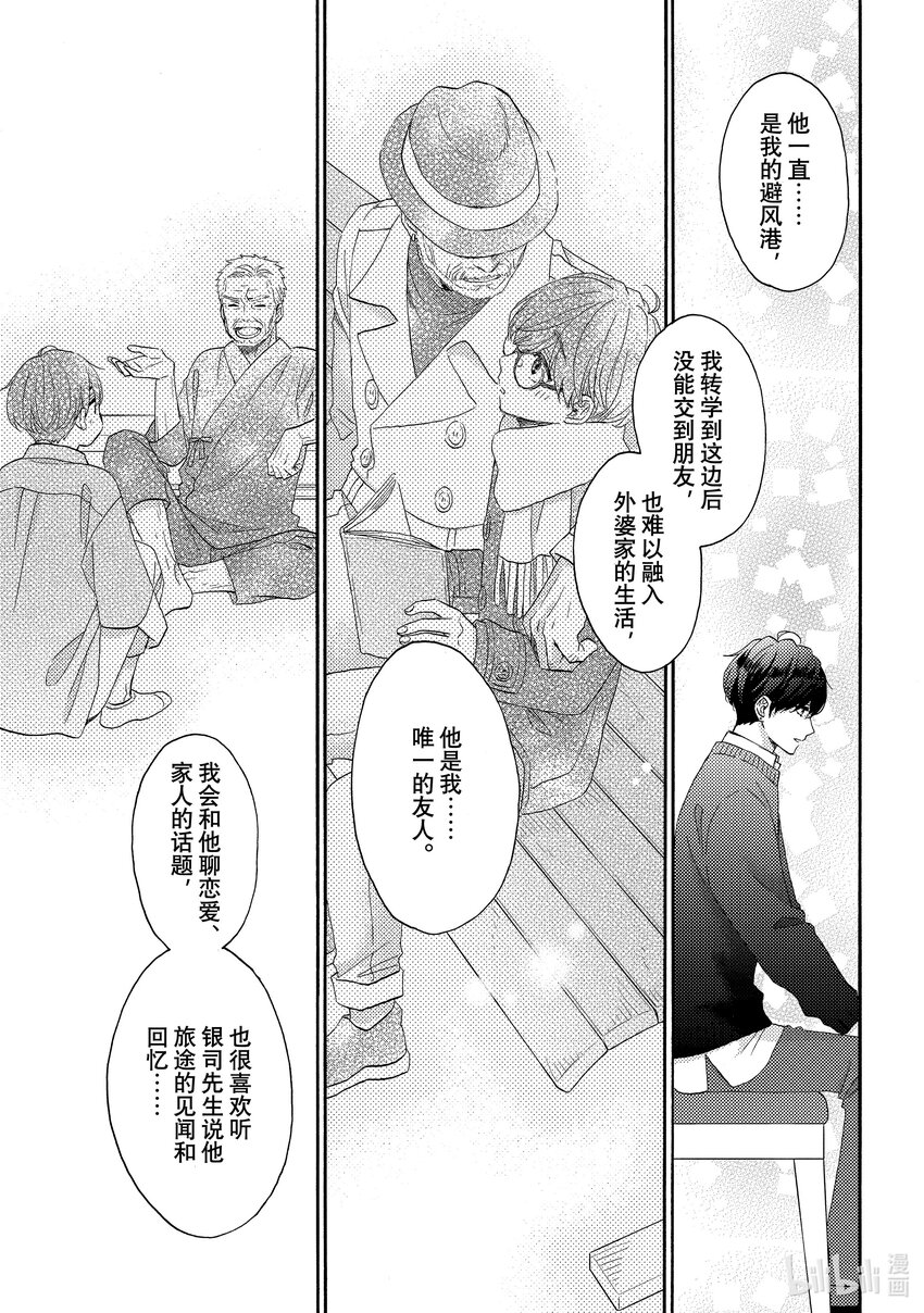 57 第一次问名字24