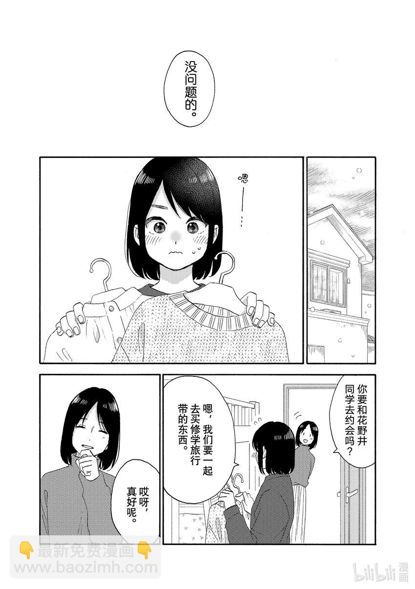 57 第一次问名字34