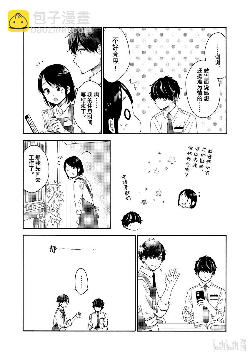 57 第一次问名字4