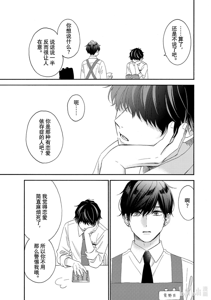 57 第一次问名字6