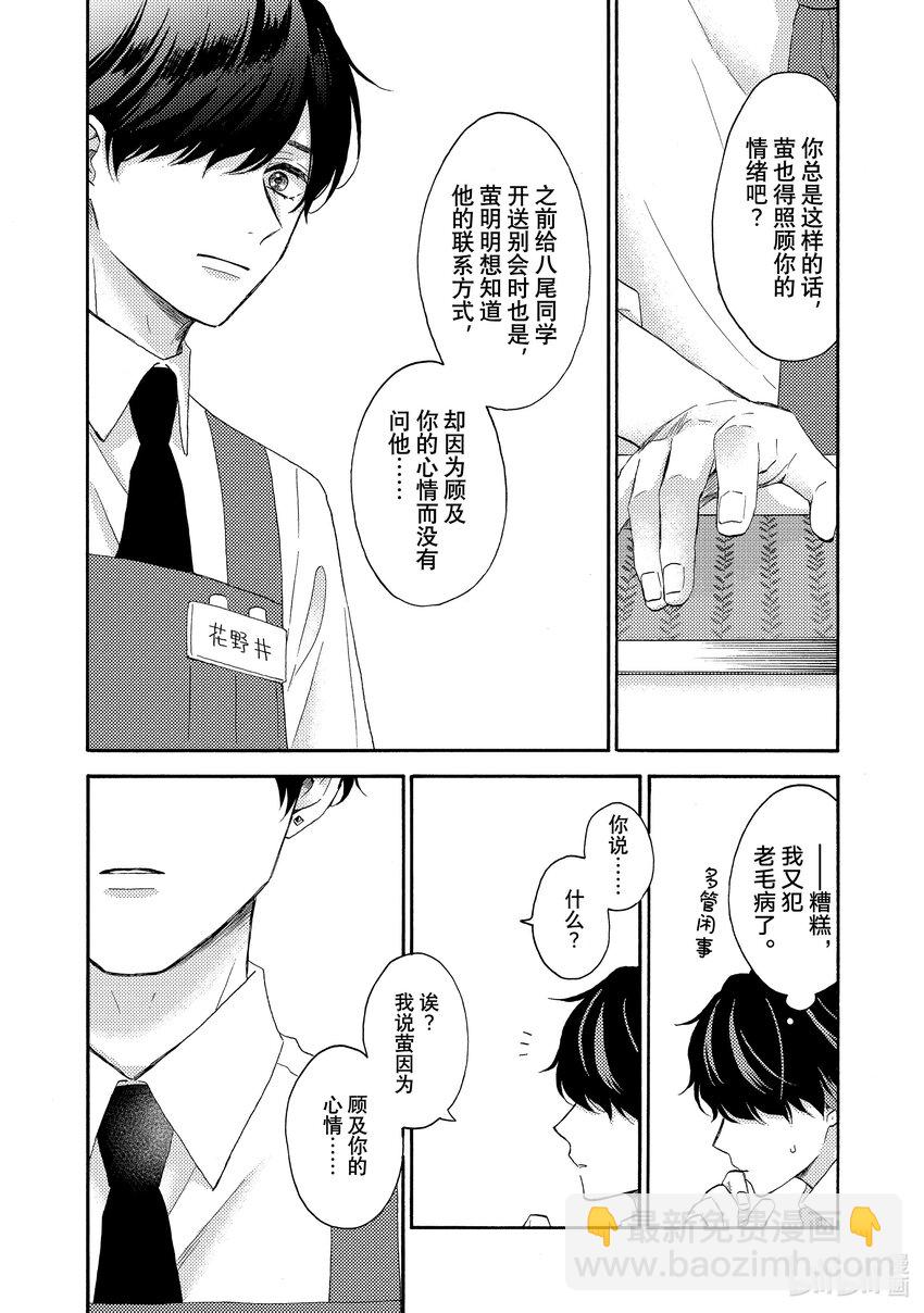 57 第一次问名字7