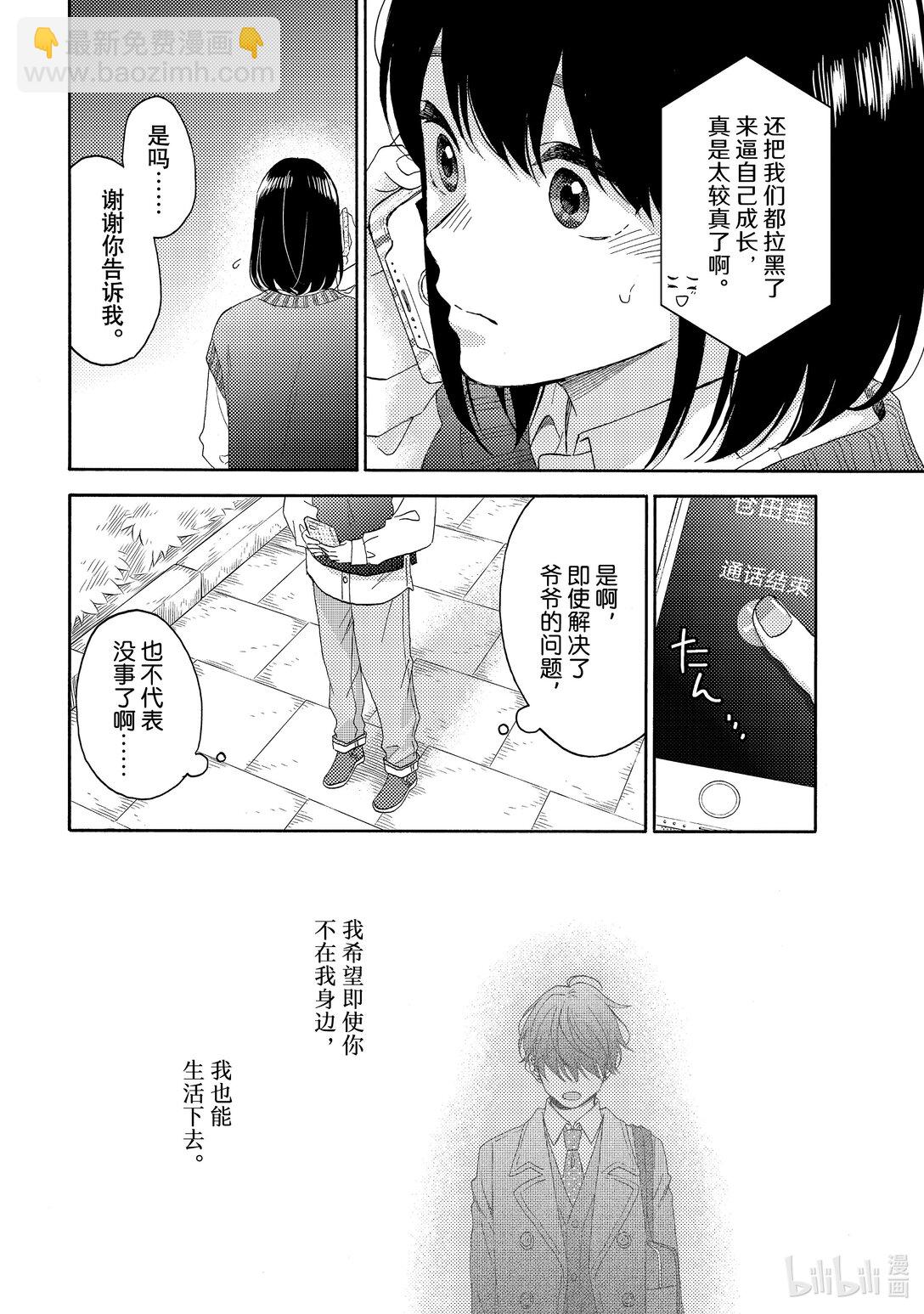 64 第一次分别33