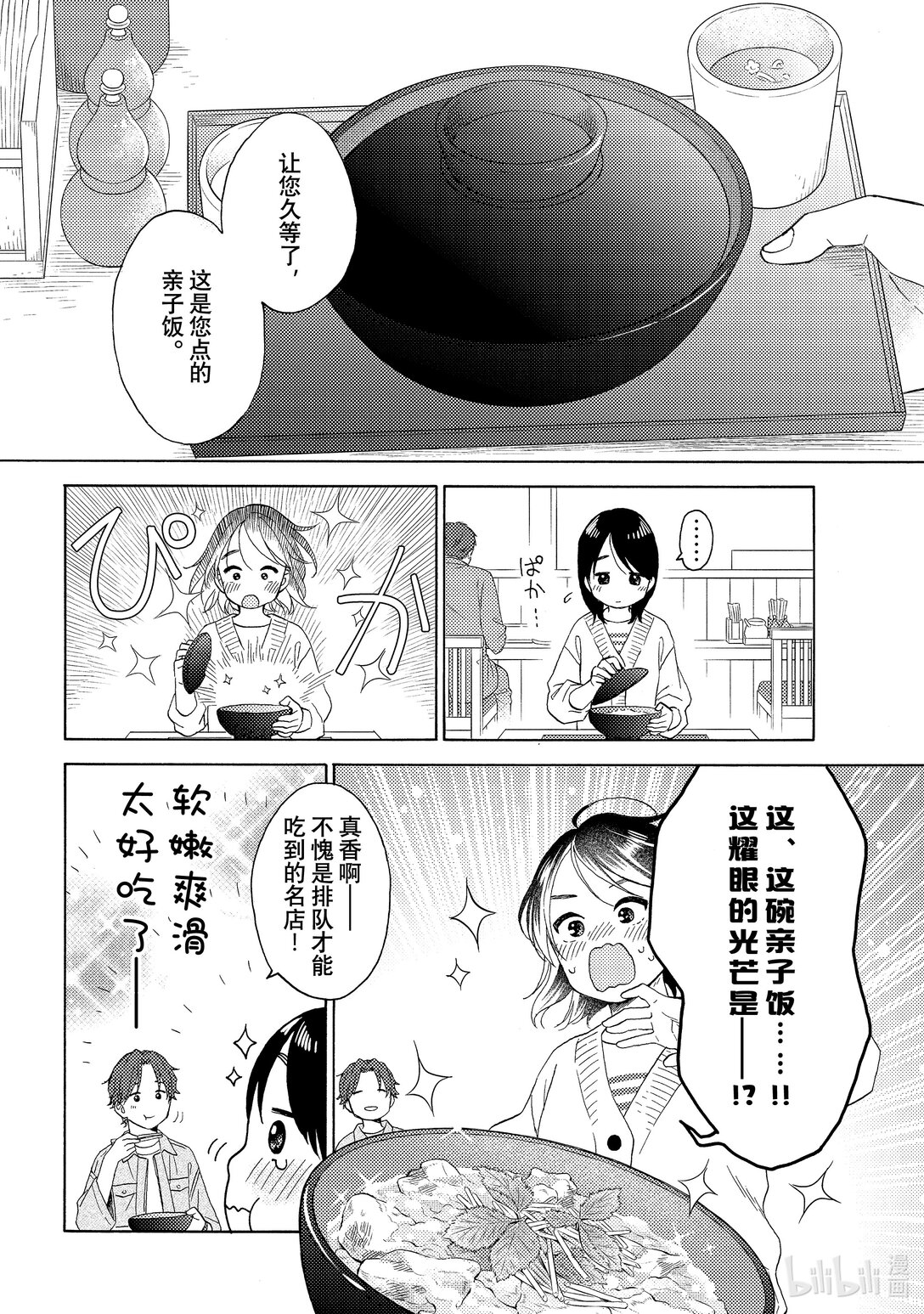 65 第一次下定决心19