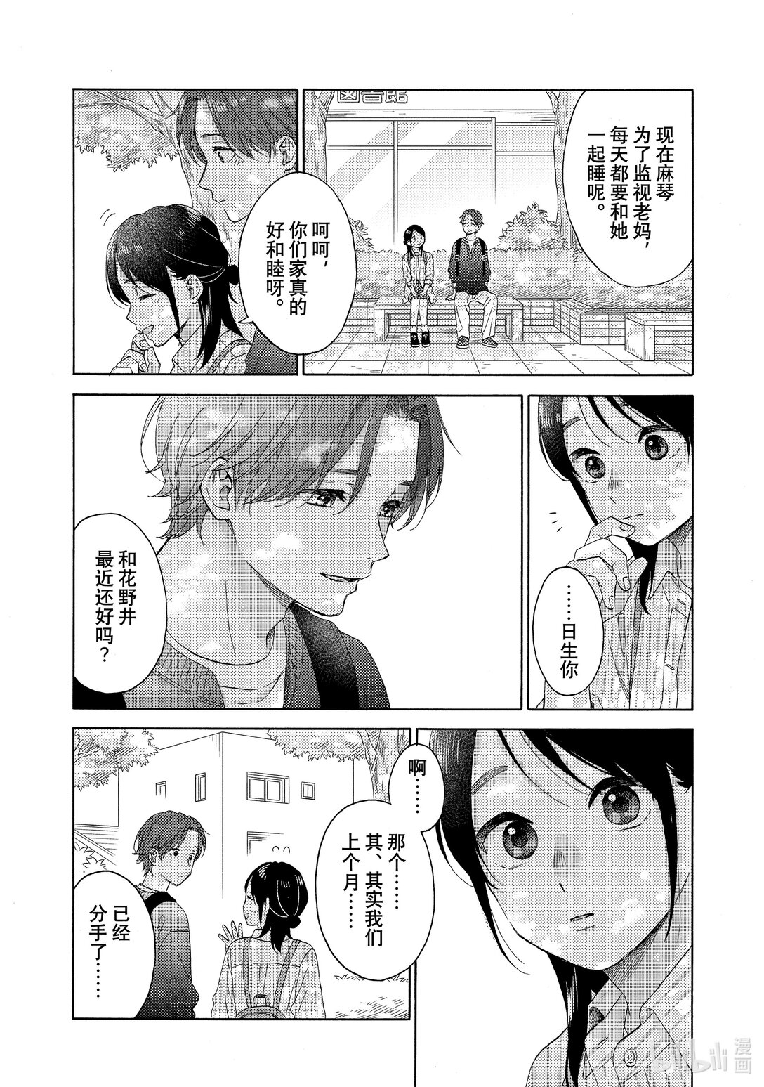 65 第一次下定决心3