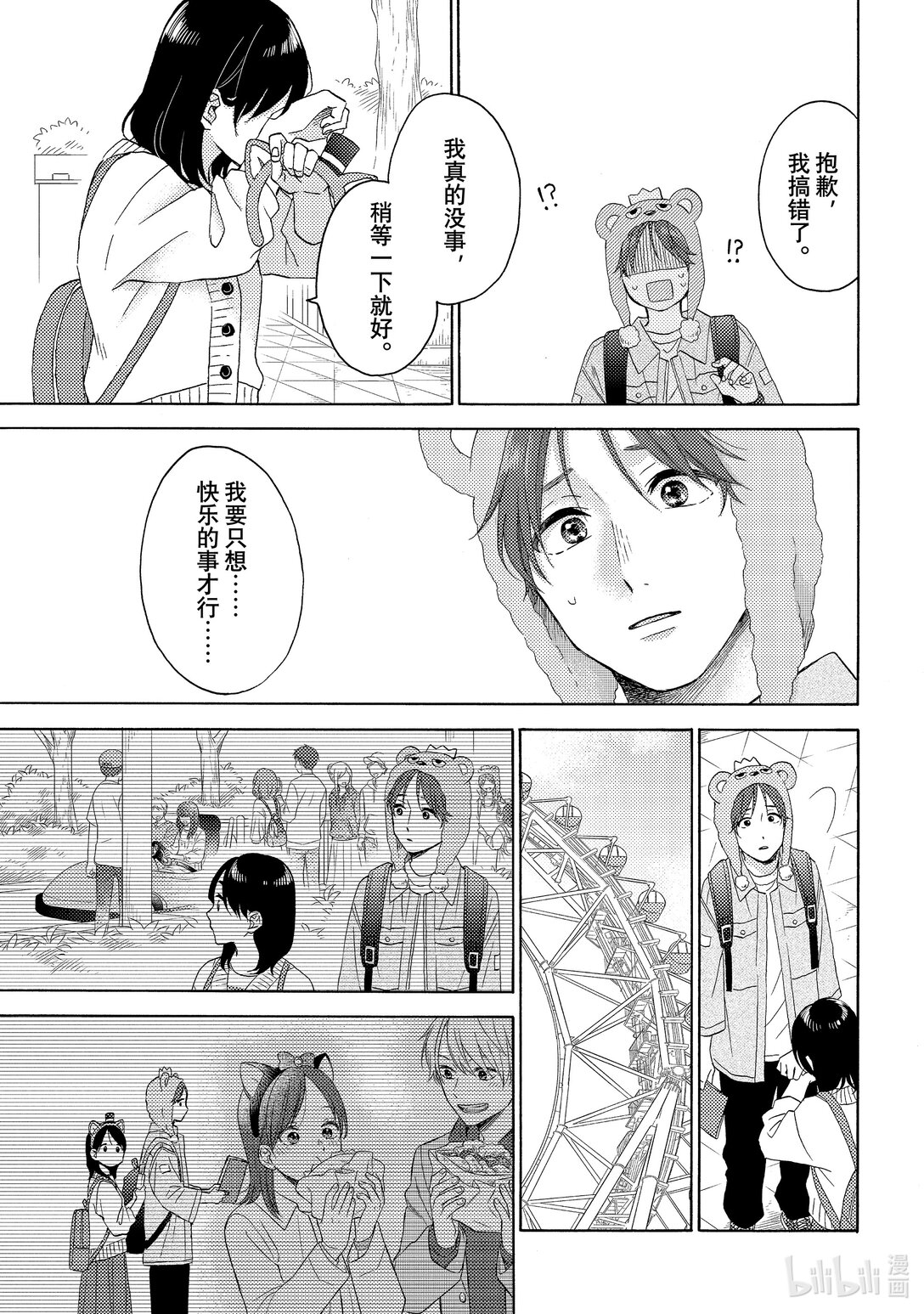 65 第一次下定决心36