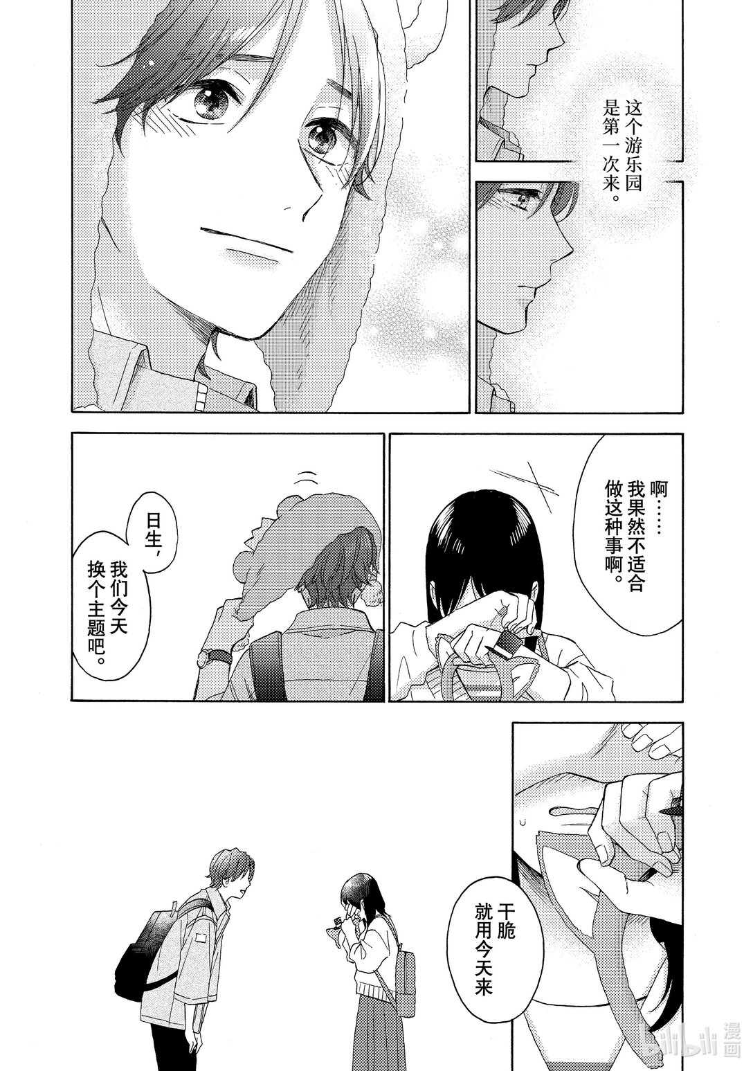 65 第一次下定决心37