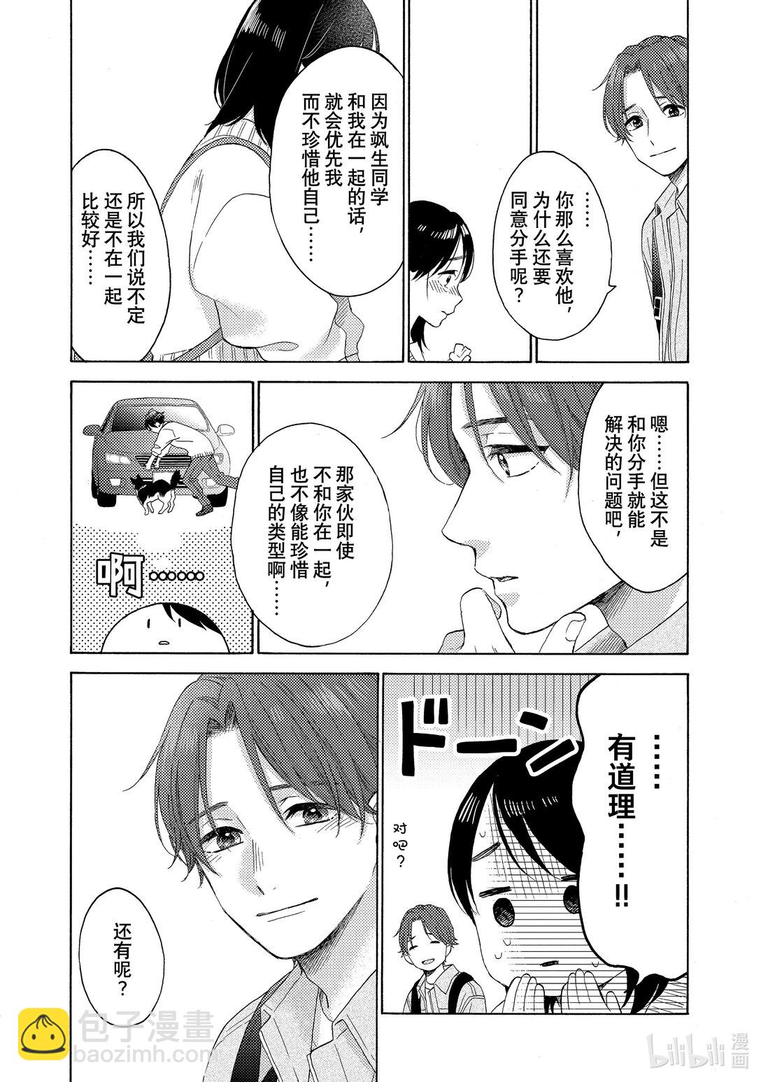 65 第一次下定决心41
