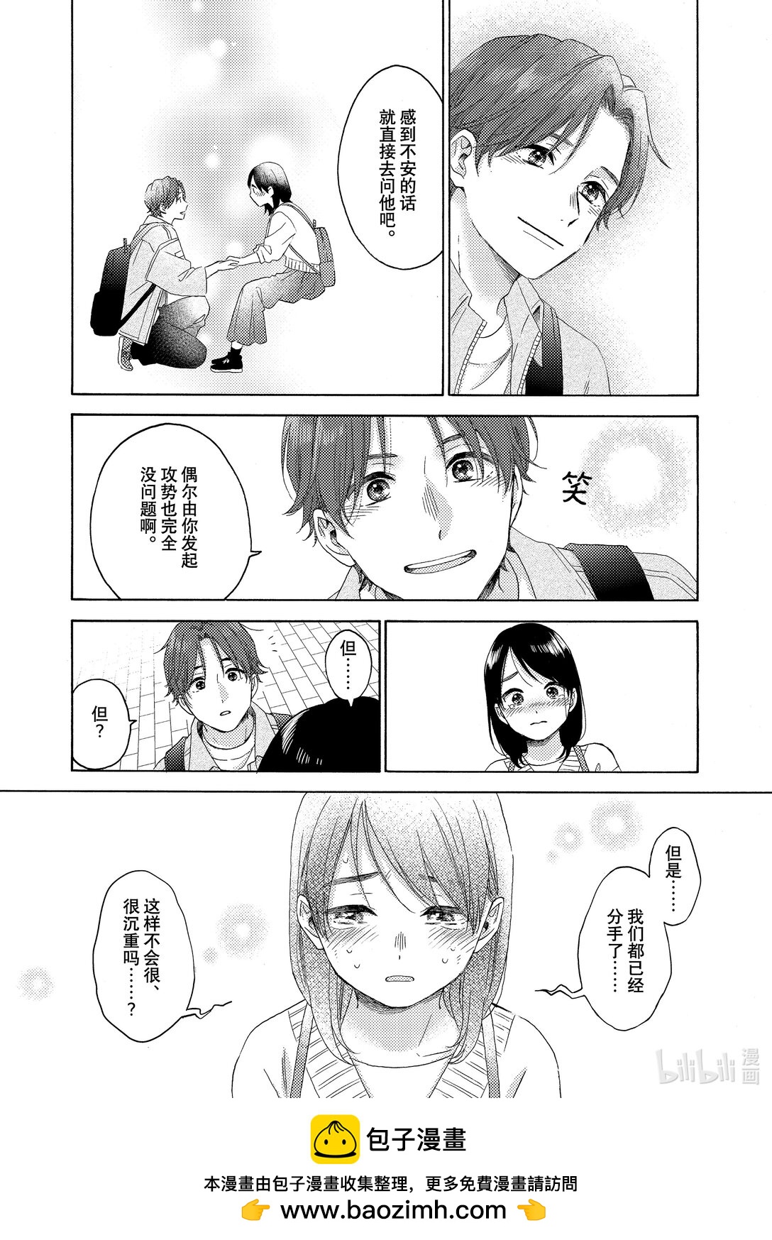 65 第一次下定决心53