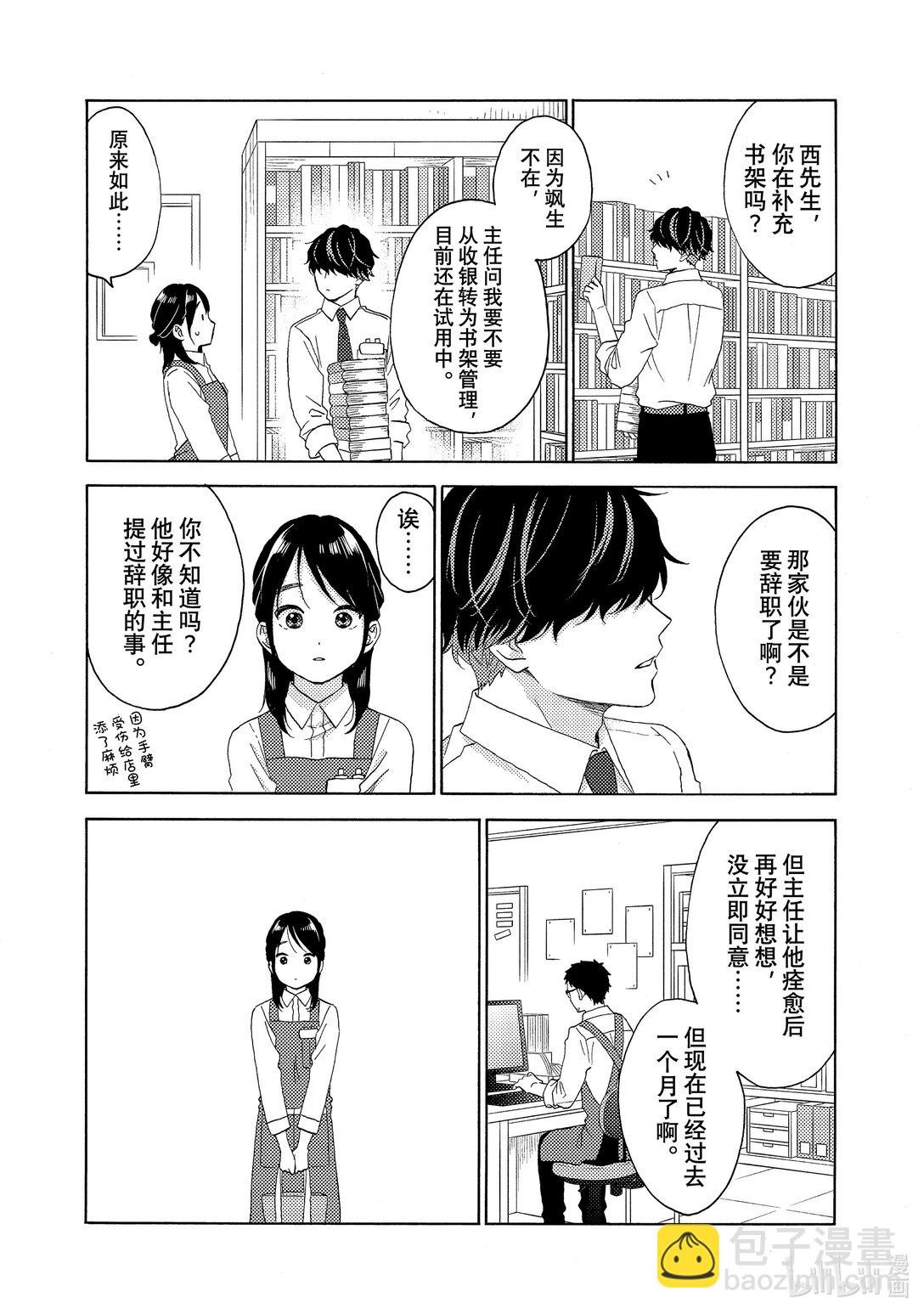 65 第一次下定决心8