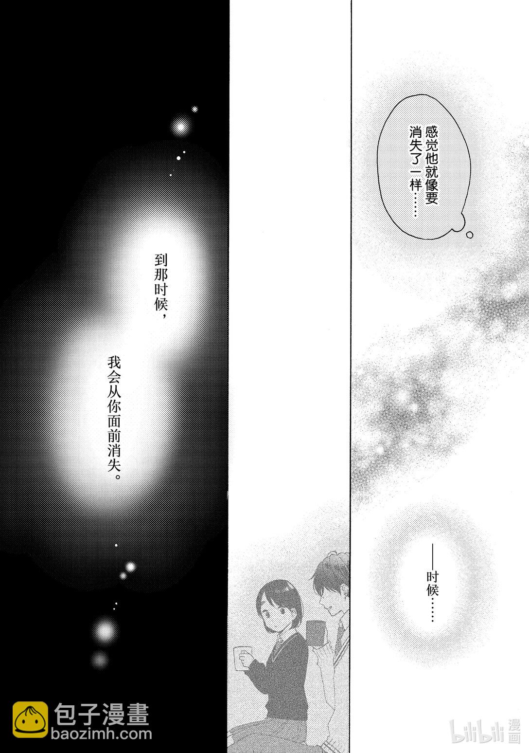 65 第一次下定决心9
