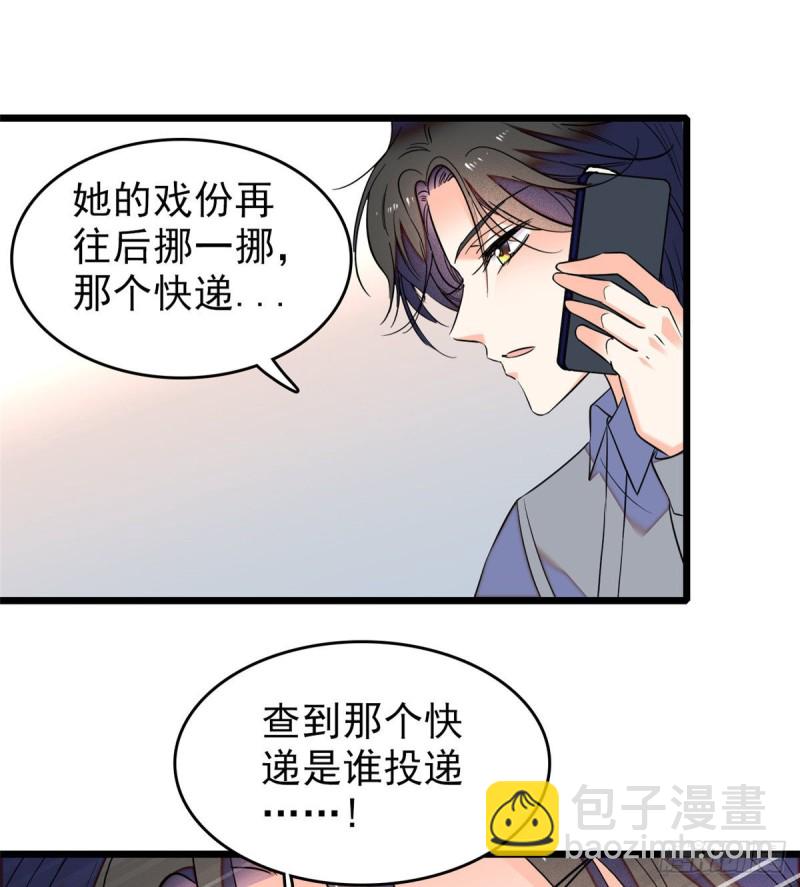 050 和蔺洲在一起好有安全感13
