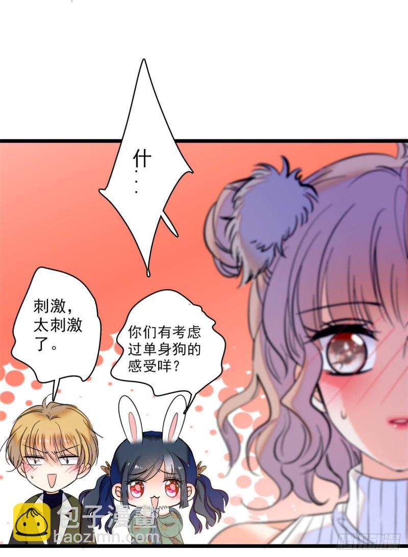 050 和蔺洲在一起好有安全感7