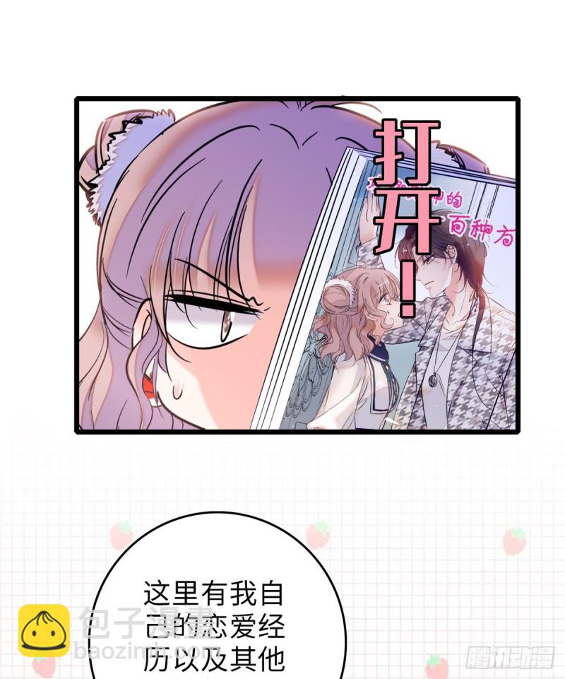 059 该死，小狐狸在勾引我！13
