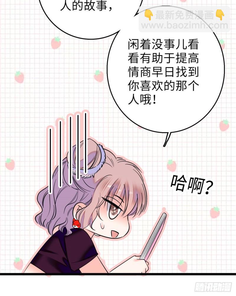 059 该死，小狐狸在勾引我！14