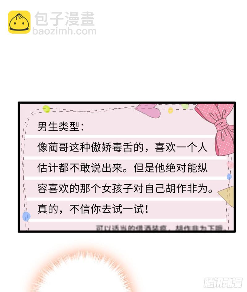 059 该死，小狐狸在勾引我！15