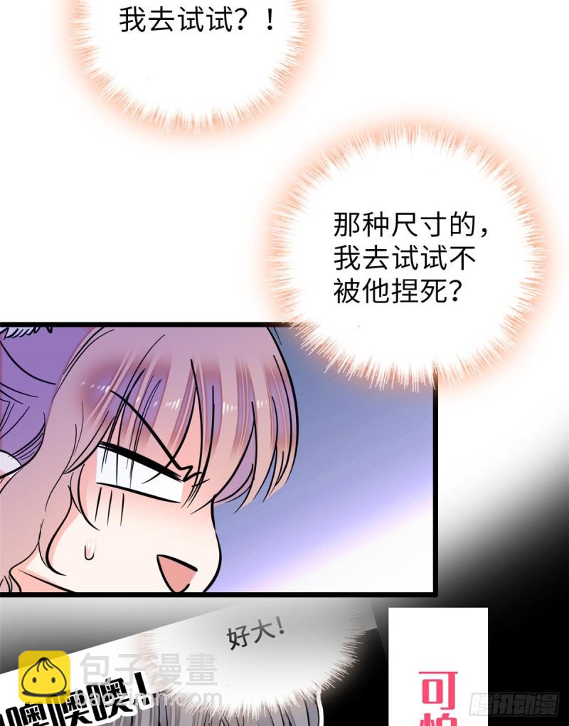 059 该死，小狐狸在勾引我！16