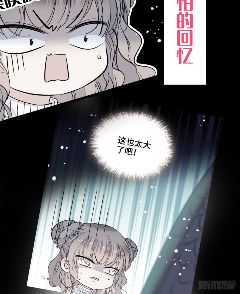 059 该死，小狐狸在勾引我！17