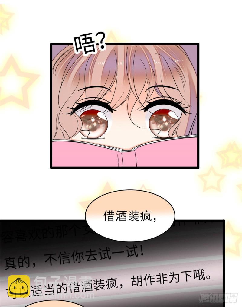 059 该死，小狐狸在勾引我！18