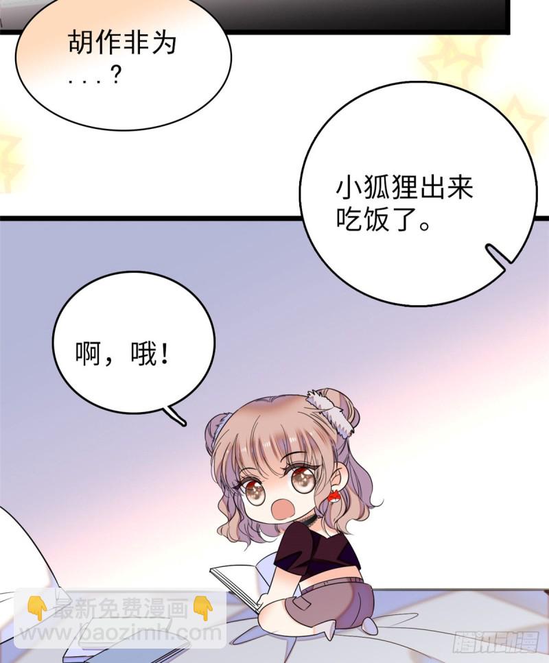 059 该死，小狐狸在勾引我！19
