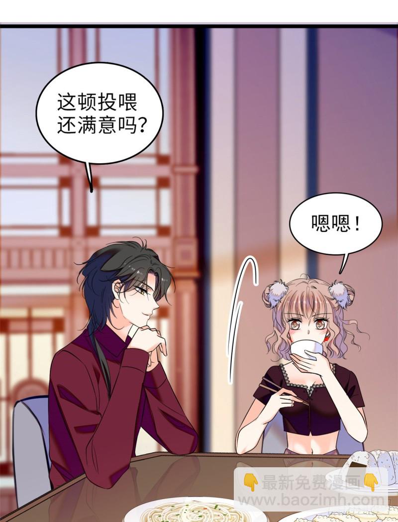 059 该死，小狐狸在勾引我！22